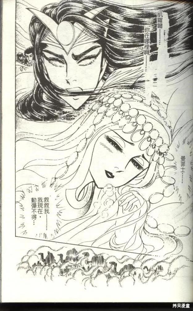 尼罗河女儿 第50卷 第71页
