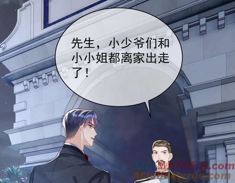 《天降萌宝：霍爷请签收》第50话 老婆弄丢了 第5页