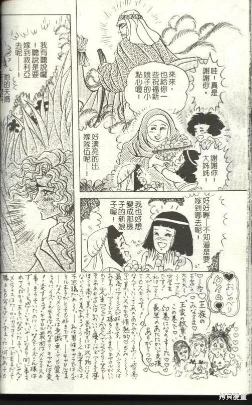 尼罗河女儿 第50卷 第66页