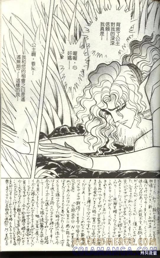 尼罗河女儿 第50卷 第69页