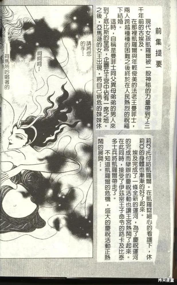 尼罗河女儿 第50卷 第2页
