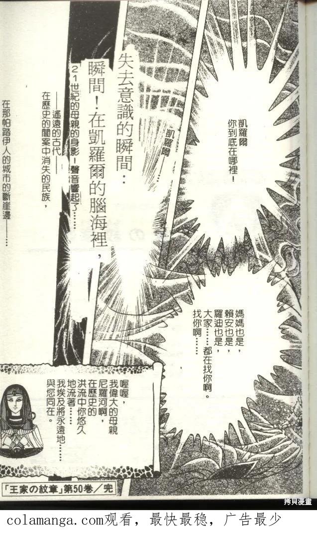 尼罗河女儿 第50卷 第215页