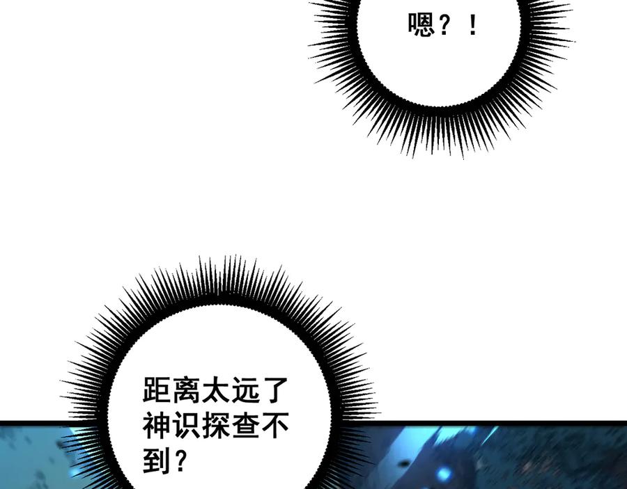 老蛇修仙传（蛇祖） 第48话 黑二狗外出闯荡 第38页