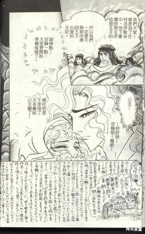 尼罗河女儿 第50卷 第30页