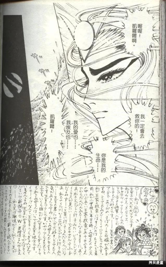 尼罗河女儿 第50卷 第174页