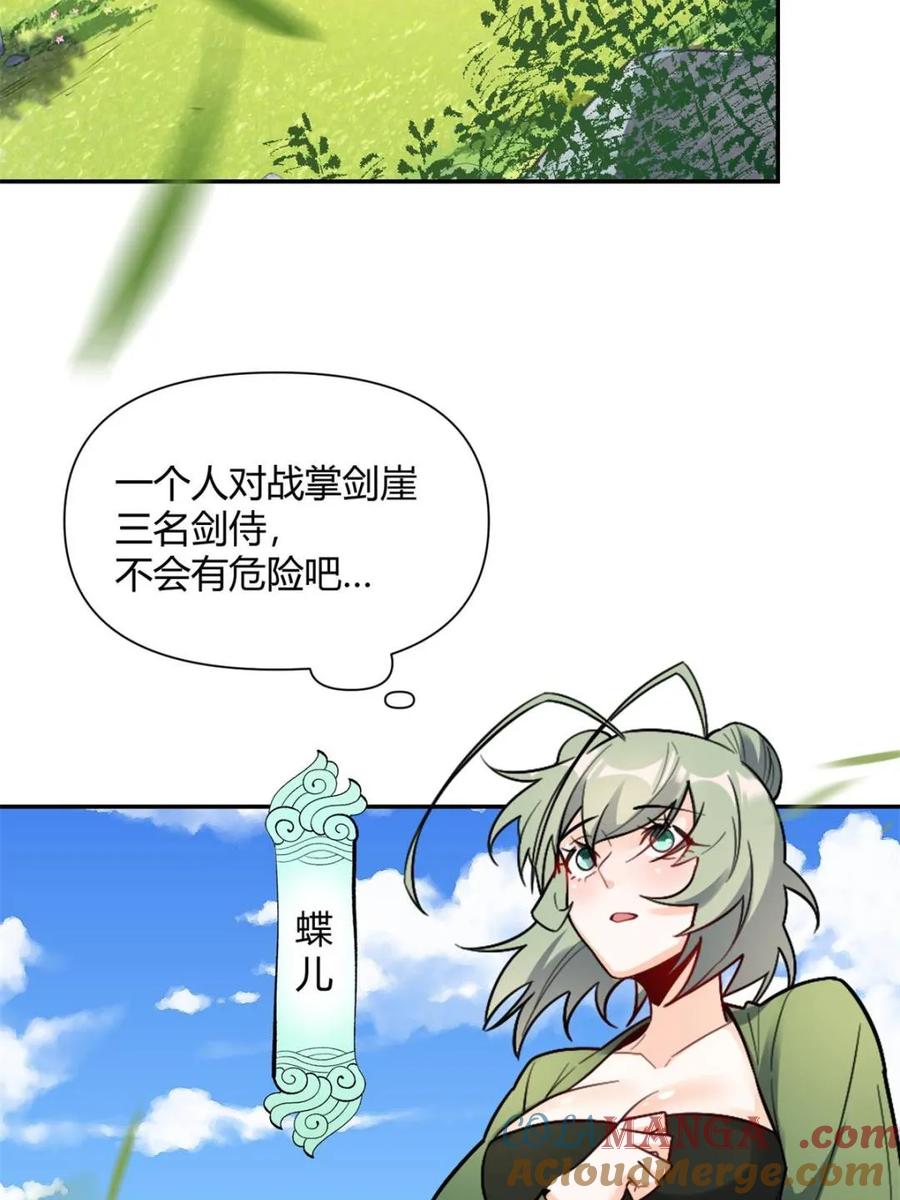 《原来我是修仙大佬》第500话 500话 第34页