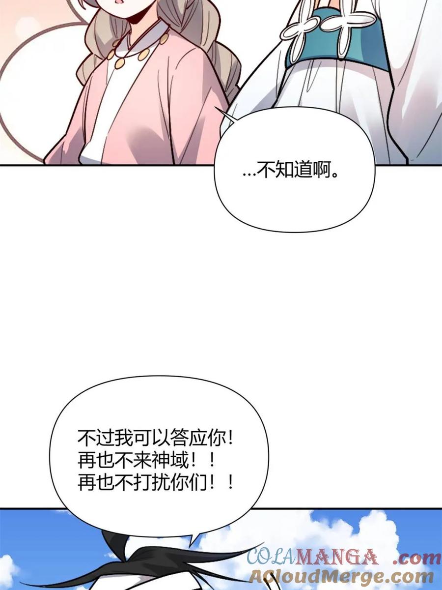 《原来我是修仙大佬》第500话 500话 第19页