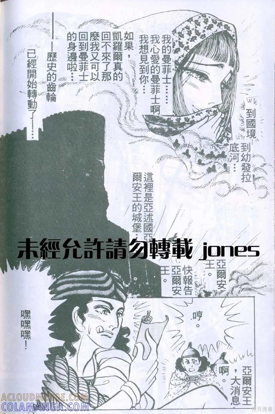 尼罗河女儿 第51卷 第209页