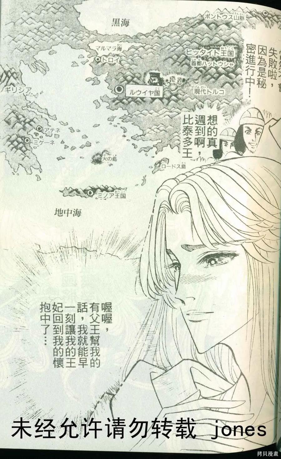 尼罗河女儿 第51卷 第59页