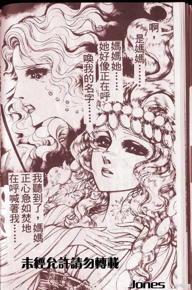 尼罗河女儿 第51卷 第14页