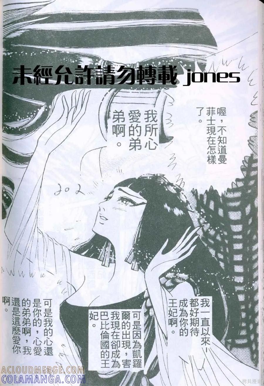 尼罗河女儿 第51卷 第205页