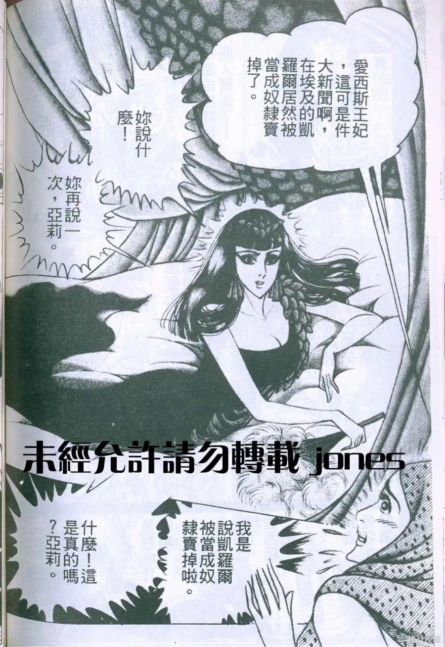 尼罗河女儿 第51卷 第191页