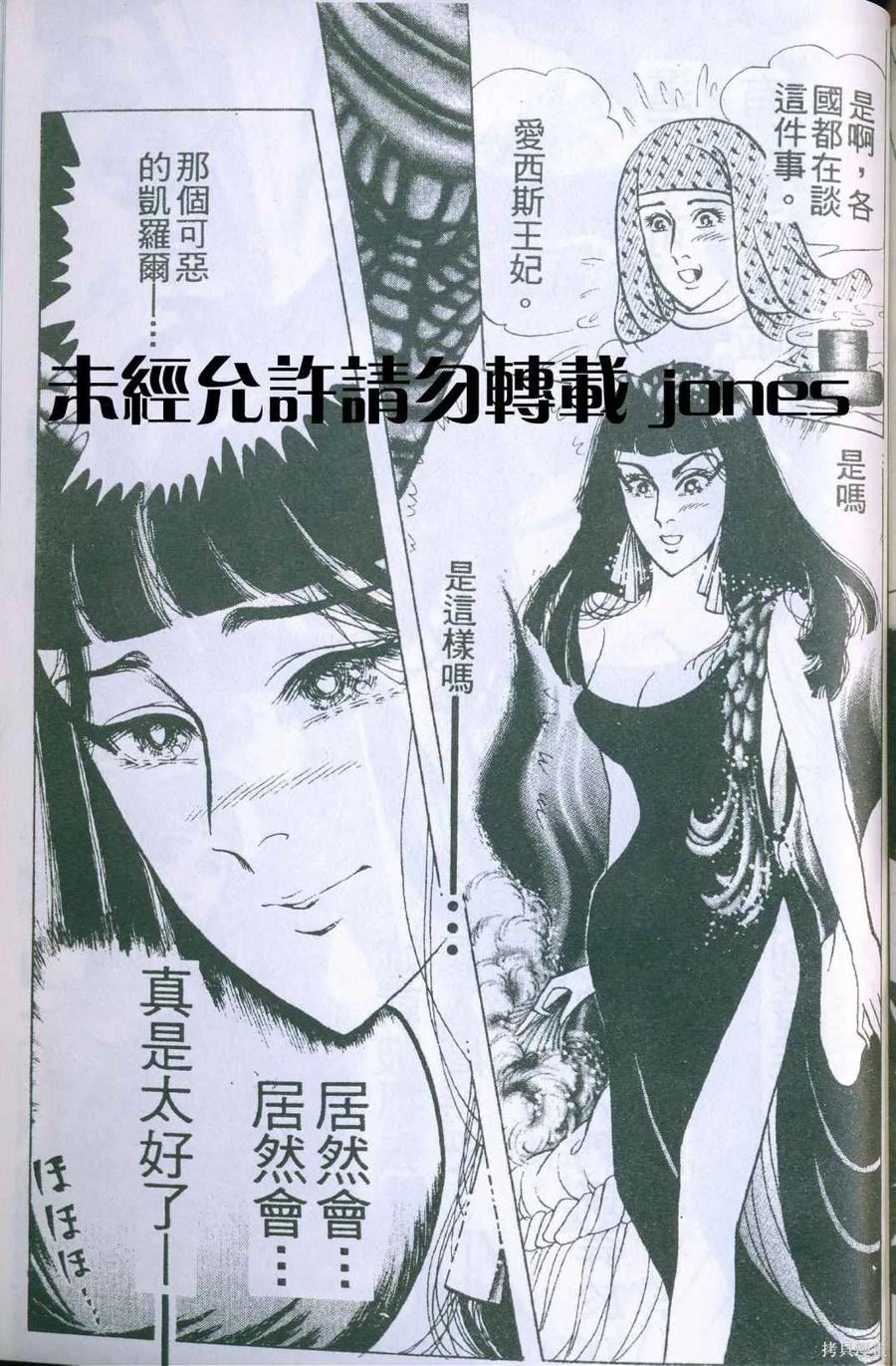 尼罗河女儿 第51卷 第192页