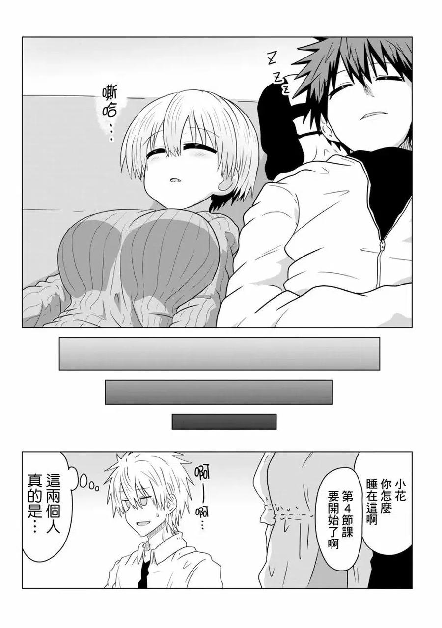 宇崎酱想要玩耍 第38话 第12页