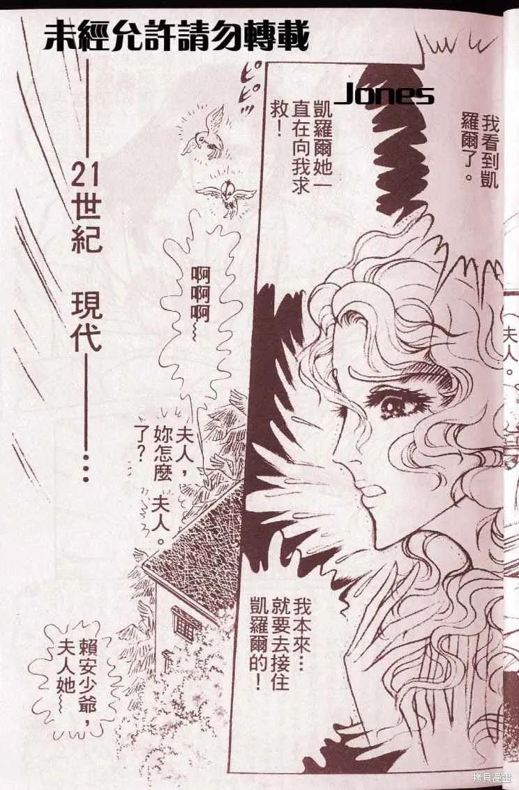 尼罗河女儿 第51卷 第7页