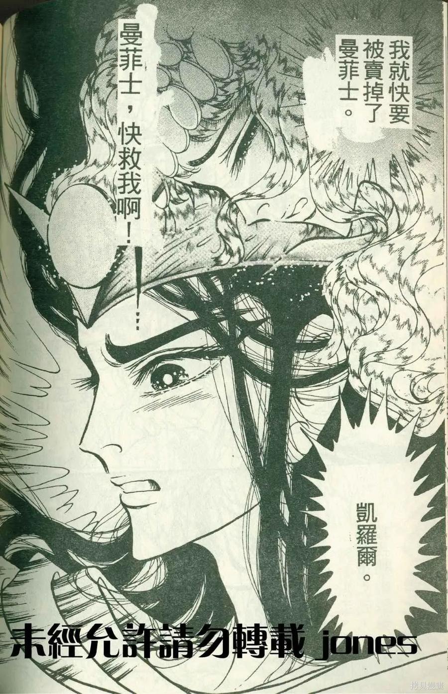 尼罗河女儿 第51卷 第130页