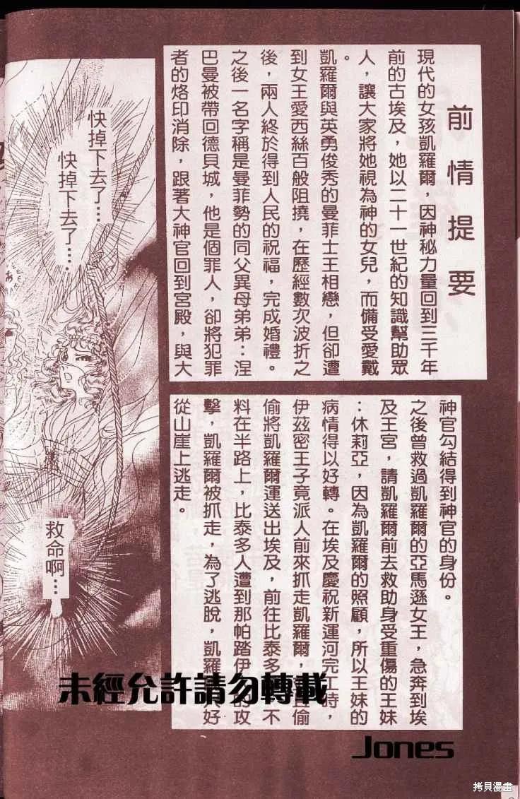 尼罗河女儿 第51卷 第4页