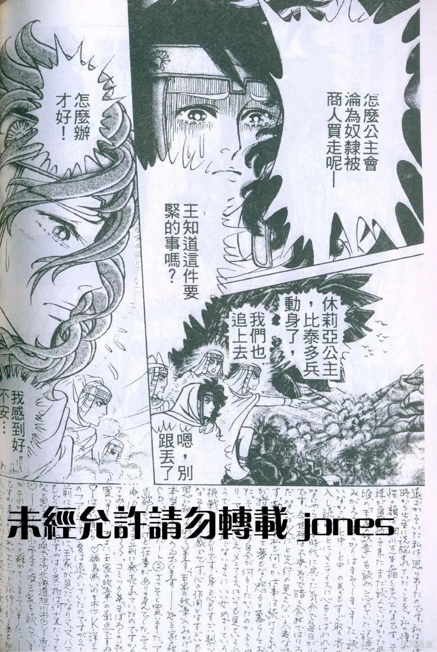 尼罗河女儿 第51卷 第187页