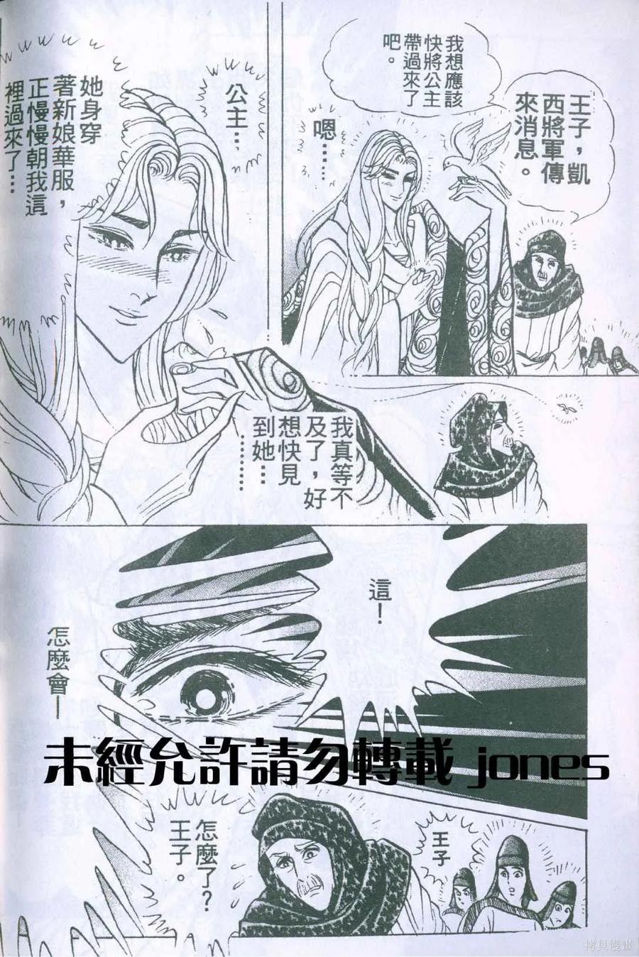尼罗河女儿 第51卷 第215页