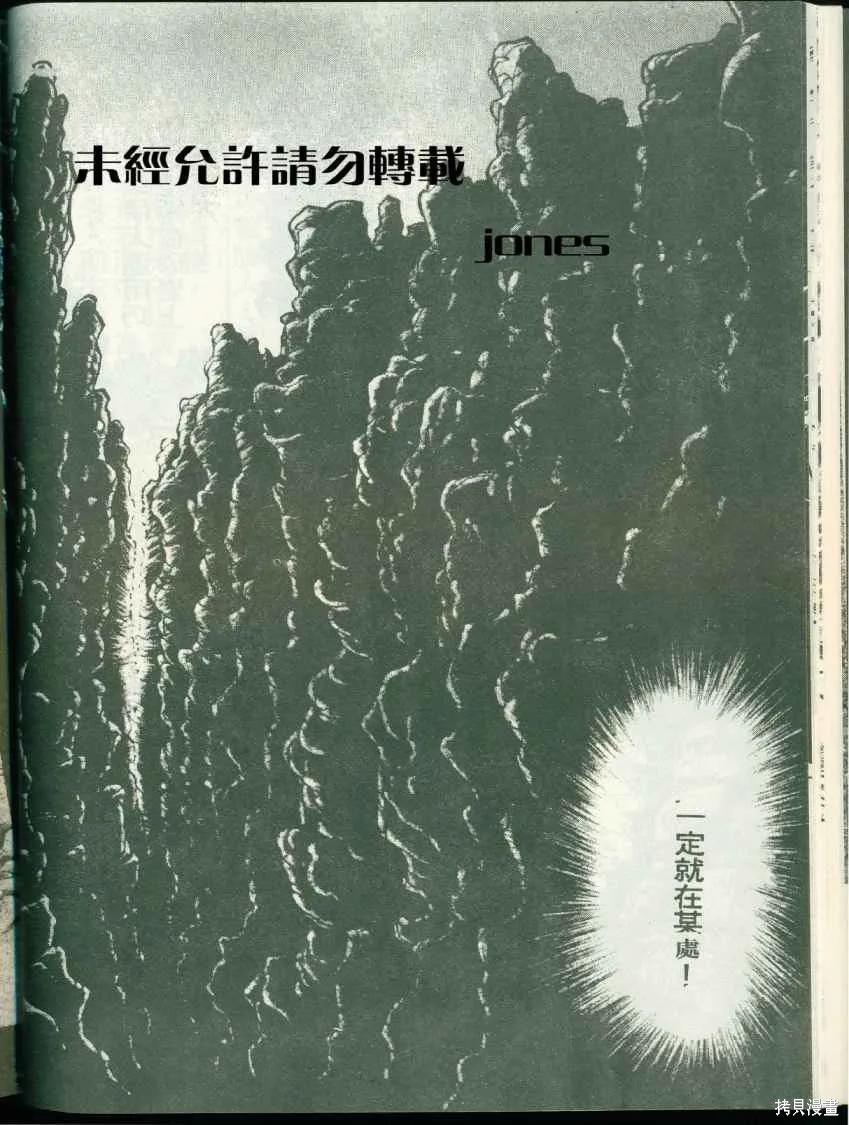 尼罗河女儿 第51卷 第28页