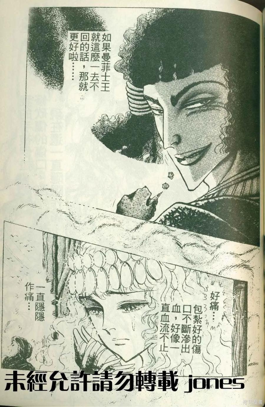 尼罗河女儿 第51卷 第123页