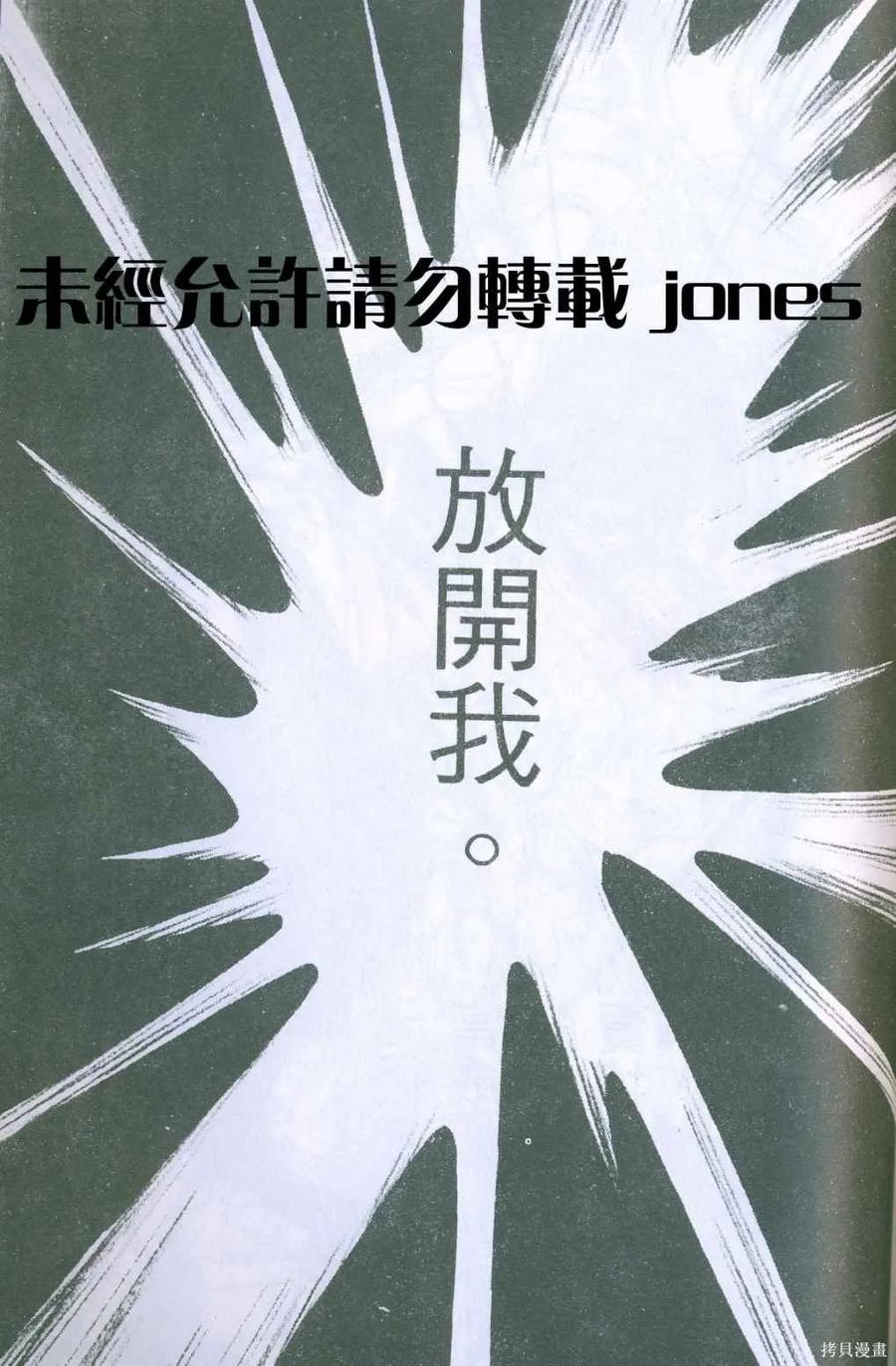 尼罗河女儿 第51卷 第158页