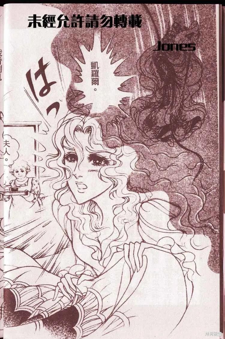 尼罗河女儿 第51卷 第6页