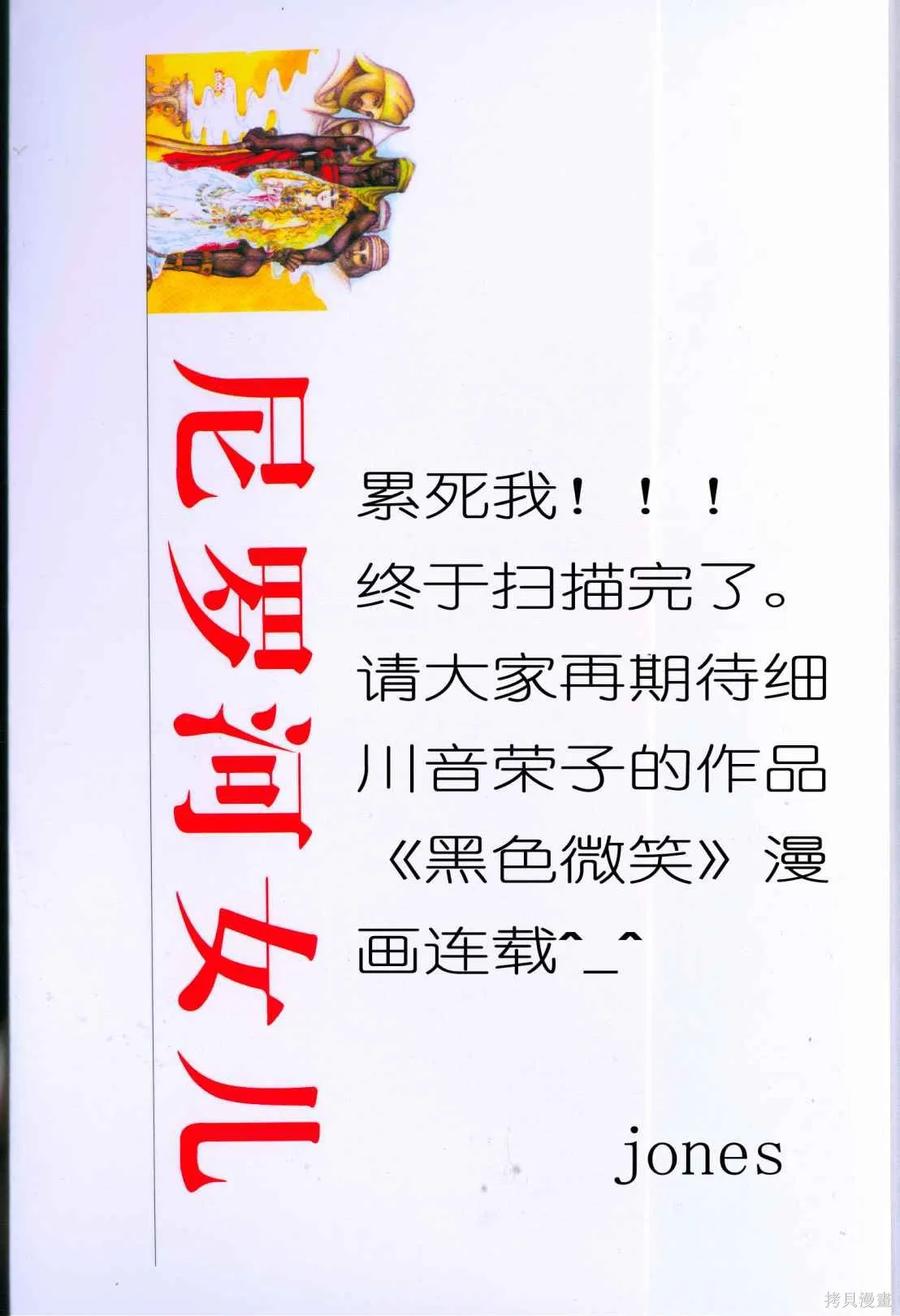 尼罗河女儿 第51卷 第218页