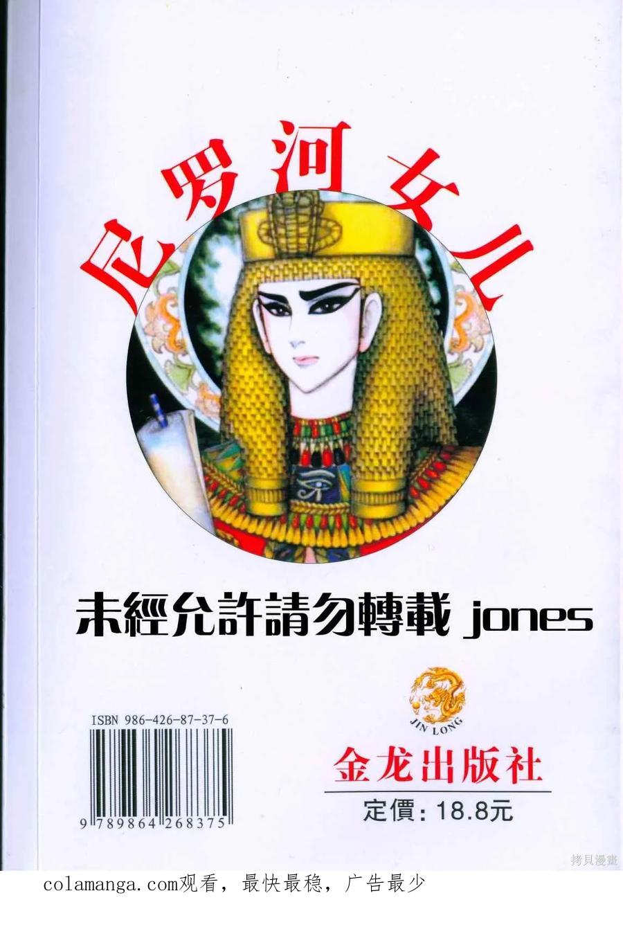 尼罗河女儿 第51卷 第219页