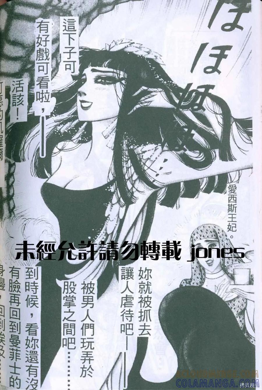 尼罗河女儿 第51卷 第193页