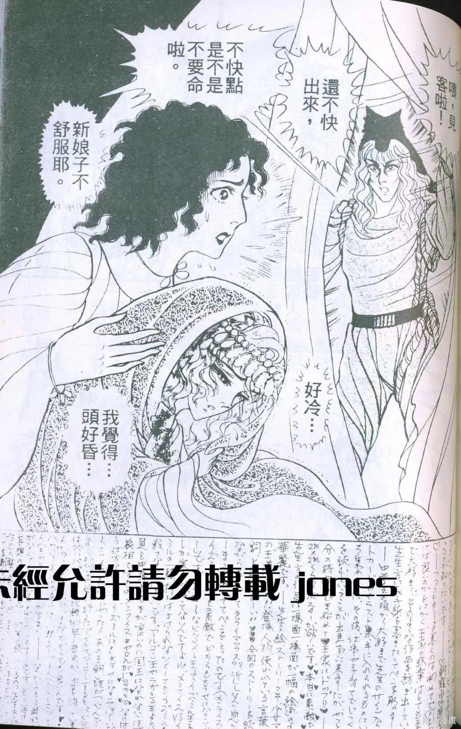 尼罗河女儿 第51卷 第152页