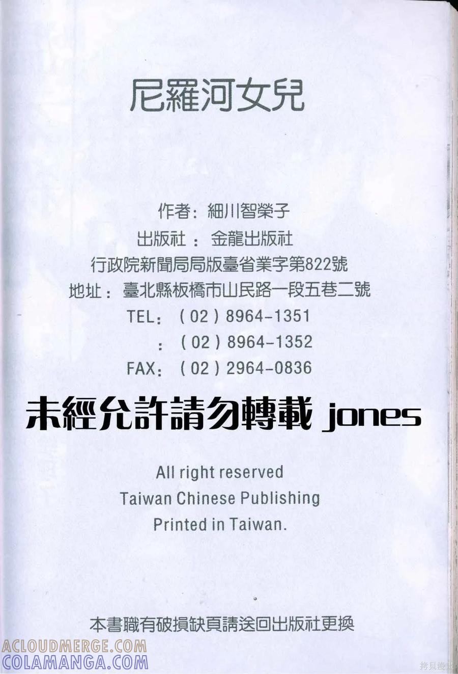 尼罗河女儿 第51卷 第217页