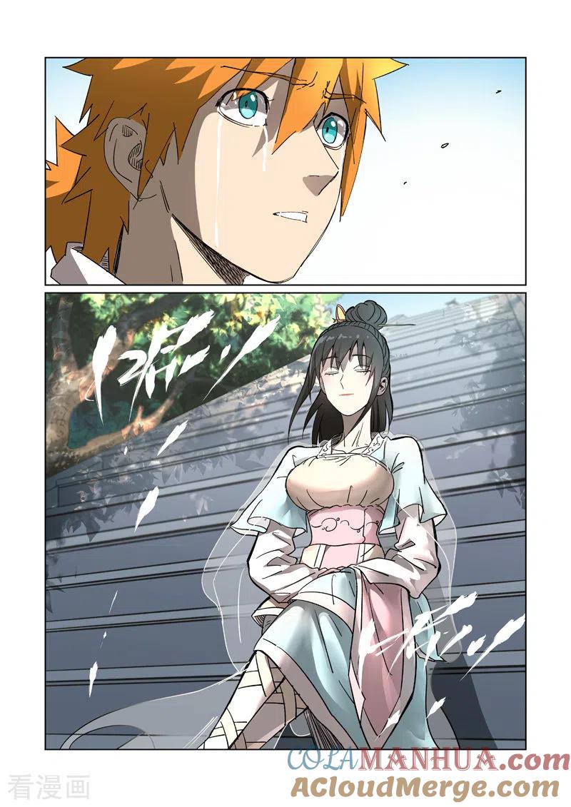 妖神记 第311话2 灵眼之上 第6页