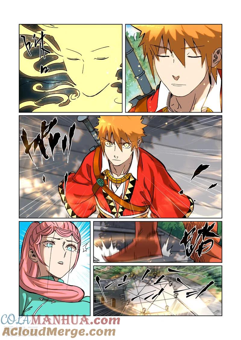 妖神记 第314话2 焦灼 第3页