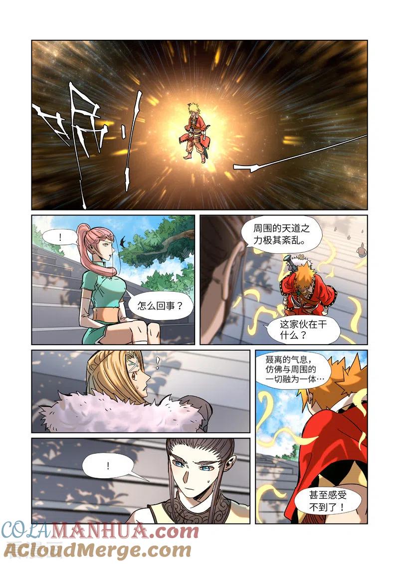 妖神记 第314话2 焦灼 第2页