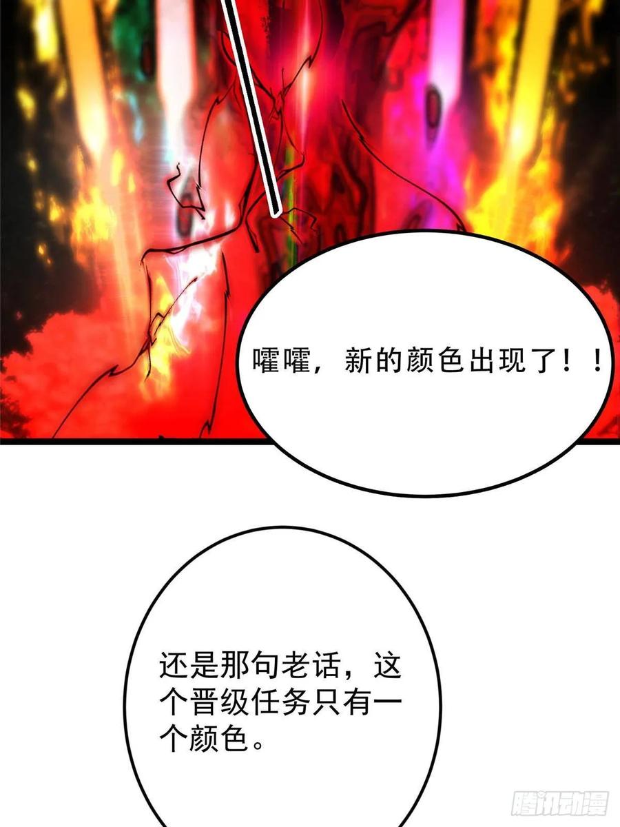 掌门低调点 505 连破五境登临圆满！ 第75页