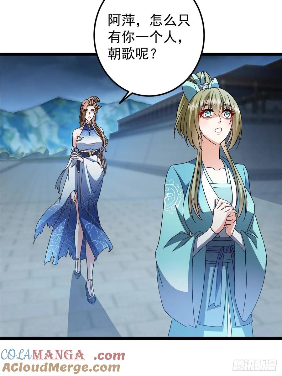 掌门低调点 505 连破五境登临圆满！ 第37页