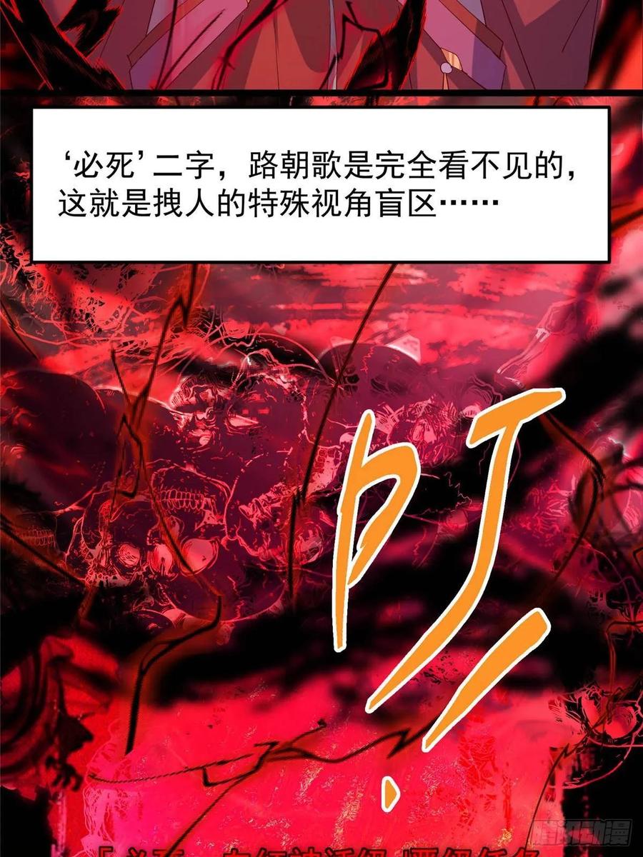 掌门低调点 505 连破五境登临圆满！ 第84页