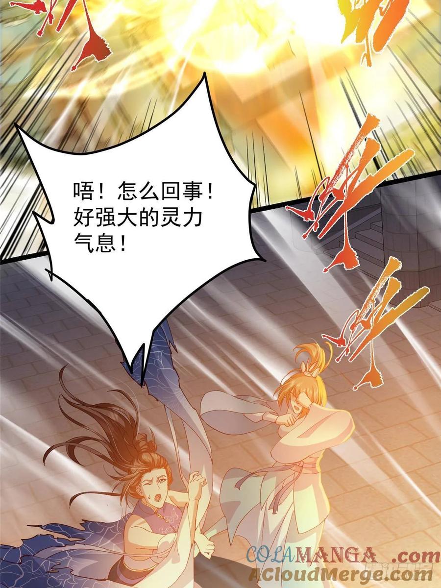 掌门低调点 505 连破五境登临圆满！ 第52页