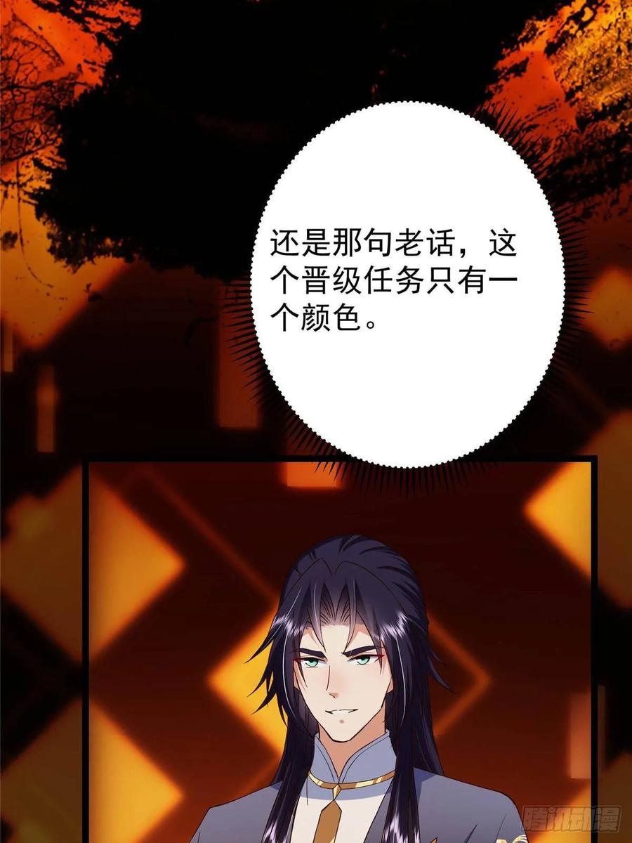掌门低调点 505 连破五境登临圆满！ 第69页