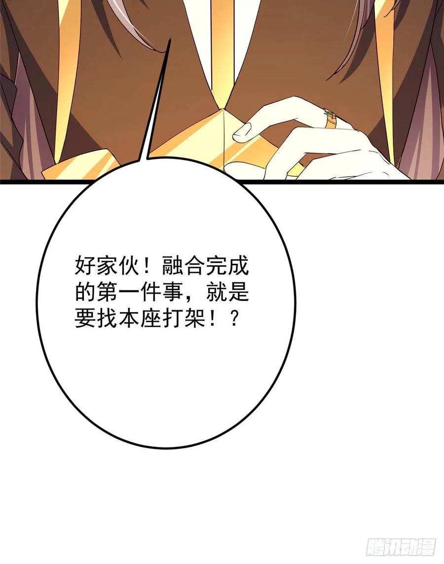 掌门低调点 505 连破五境登临圆满！ 第95页