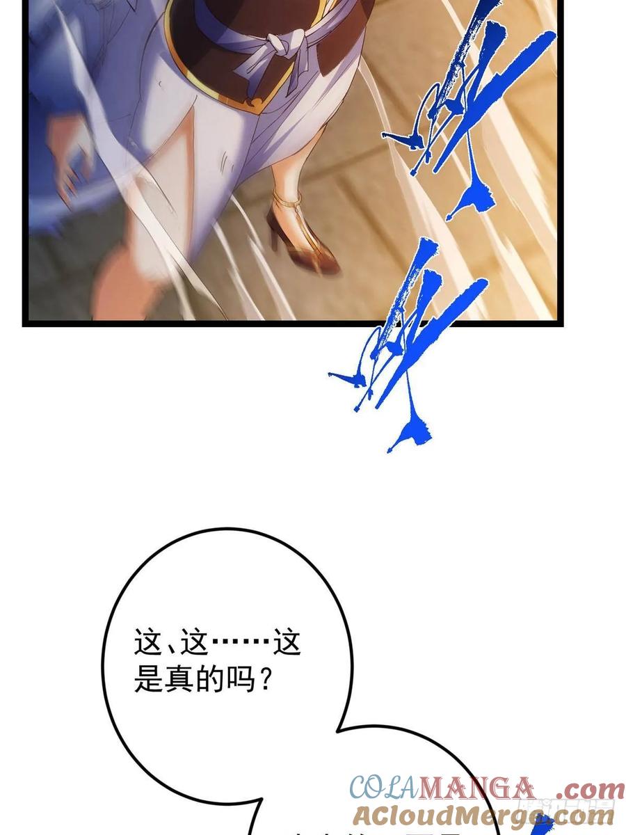 掌门低调点 505 连破五境登临圆满！ 第61页
