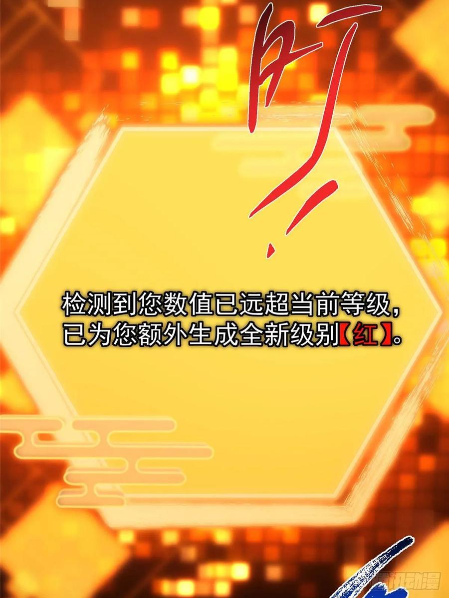掌门低调点 505 连破五境登临圆满！ 第71页