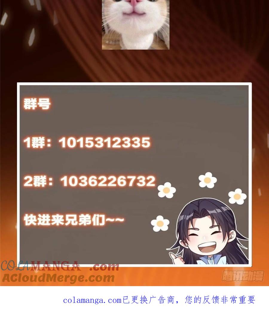 掌门低调点 505 连破五境登临圆满！ 第97页