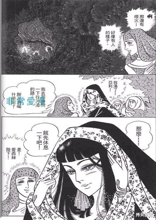 尼罗河女儿 第52卷 第183页