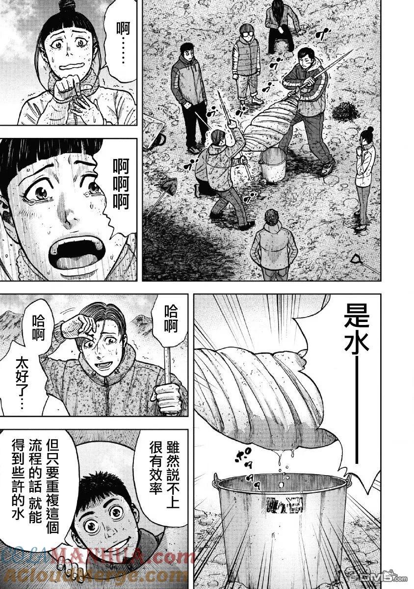 《Monkey Peak》第52话 三仓休息所（2） 第19页