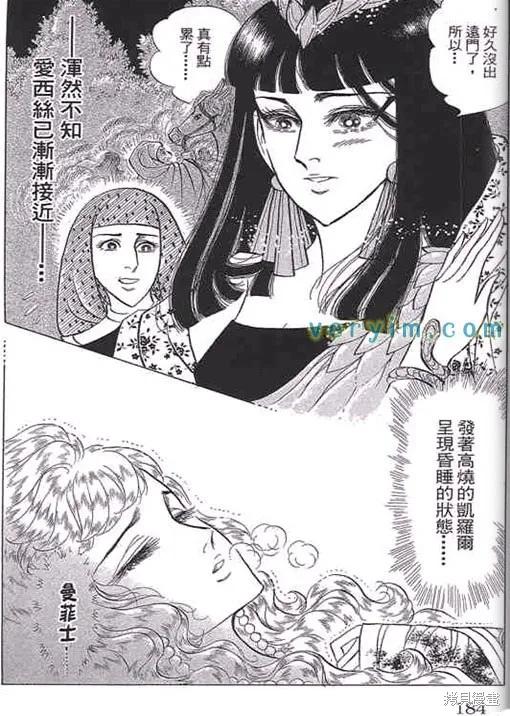 尼罗河女儿 第52卷 第184页