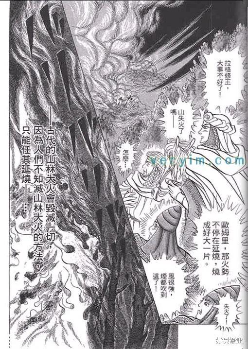 尼罗河女儿 第52卷 第202页