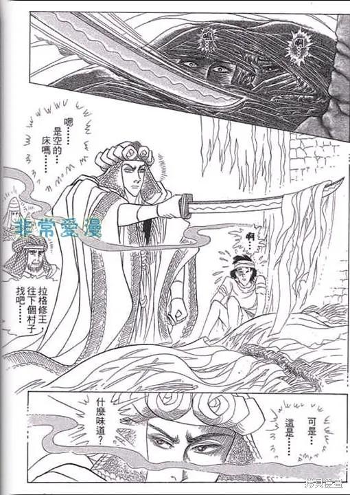 尼罗河女儿 第52卷 第131页