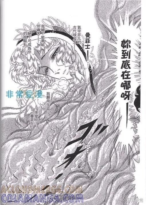 尼罗河女儿 第52卷 第177页
